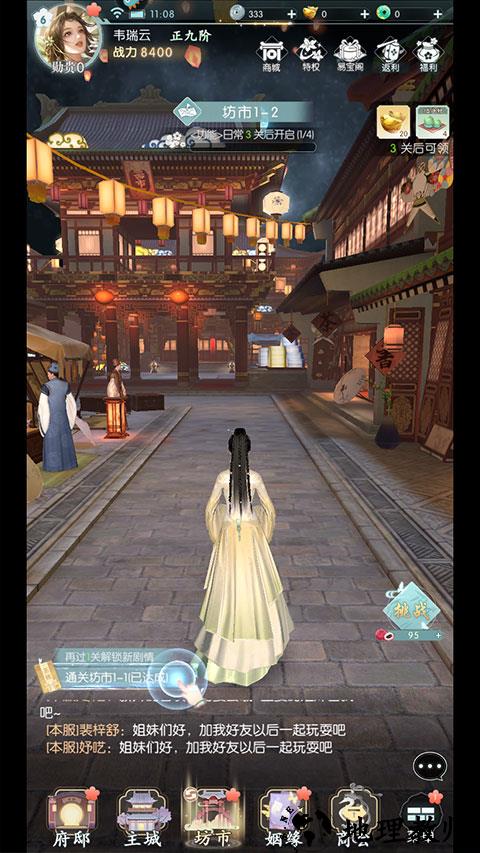 盛唐烟雨许愿币怎么领4