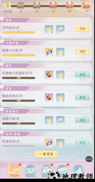 盛唐烟雨许愿币&元宝获取攻略1