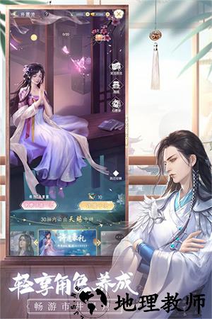 盛唐烟雨手游vivo版1