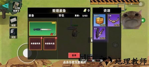 修勾逃生巨人危机