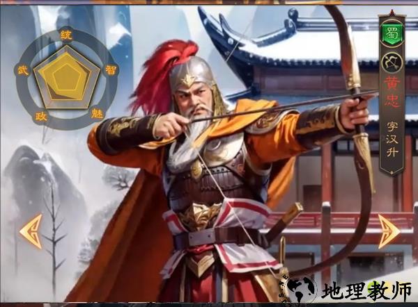 武将推荐3