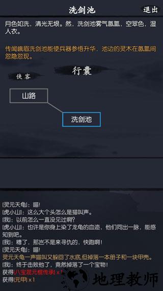 新手完美开局攻略截图2