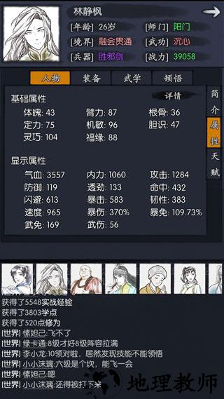 新手完美开局攻略截图5