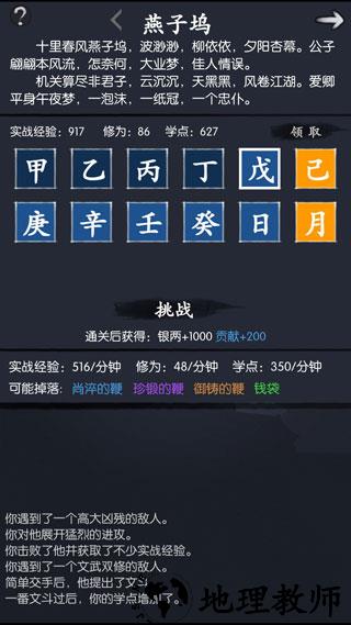 新手完美开局攻略截图4