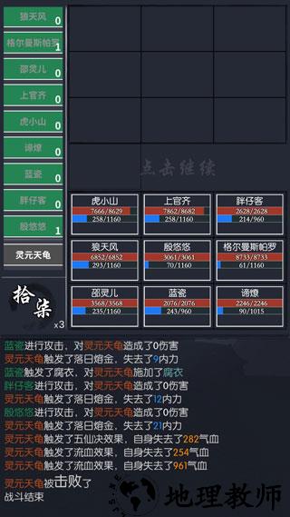 新手完美开局攻略截图3