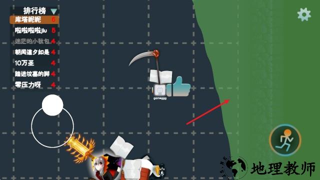 火山的转刀大乱斗游戏玩法6