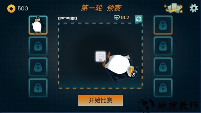 火山的转刀大乱斗游戏玩法1