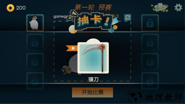 火山的转刀大乱斗游戏玩法3