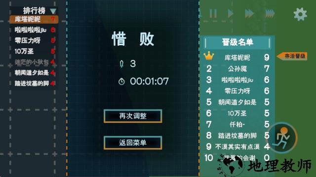 火山的转刀大乱斗游戏玩法2