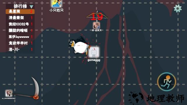 火山的转刀大乱斗游戏玩法4