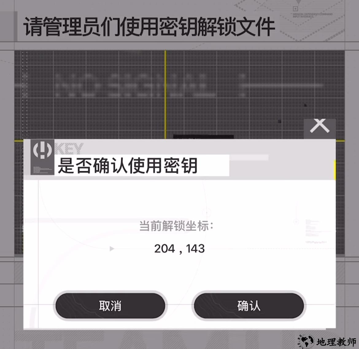 密钥使用攻略截图1