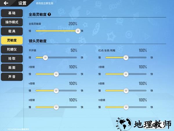 香肠派对新手灵敏度攻略