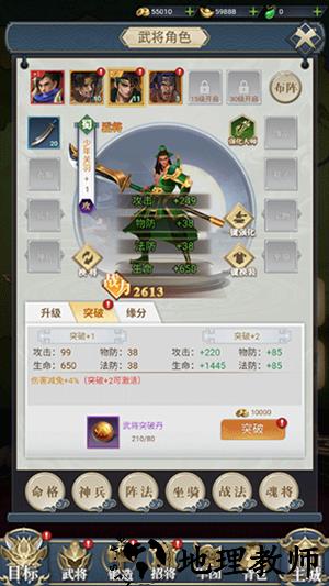 如何快速提升战力3