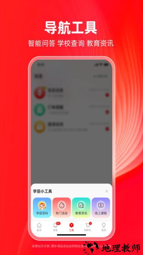 学田导航老版本