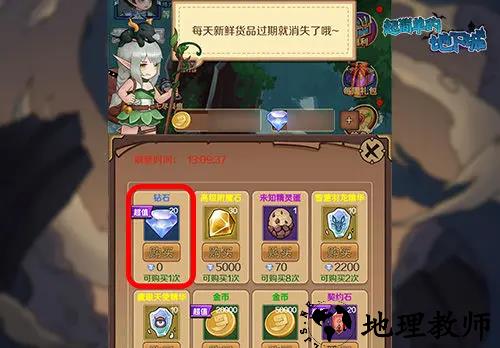 免费钻石领取技巧截图2