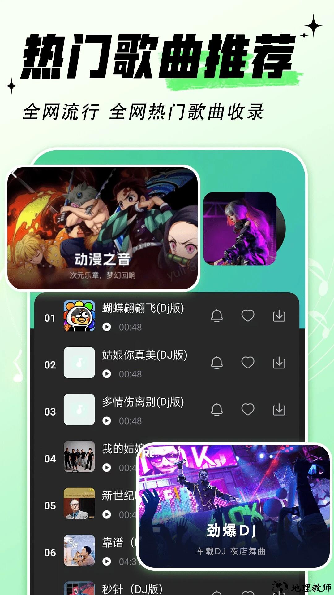 铃声免费多免费正版