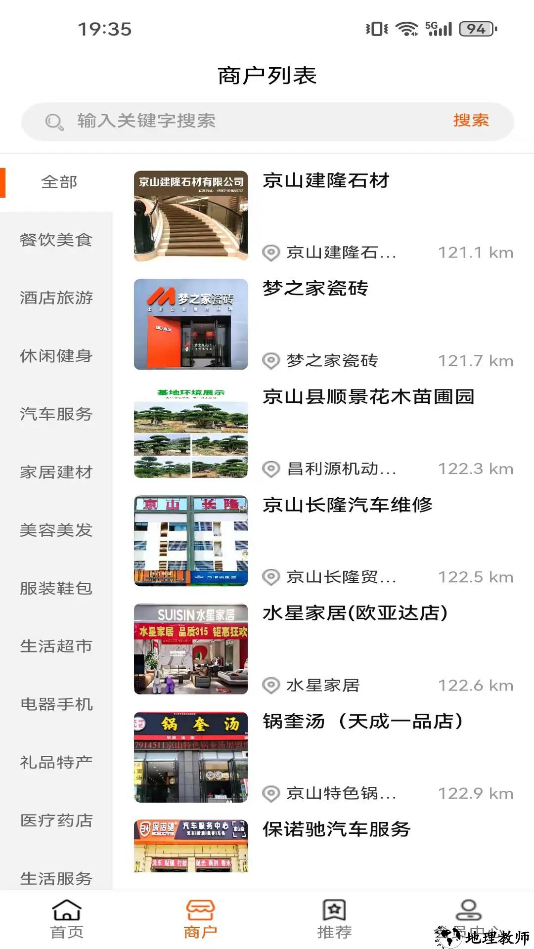 优齐易货安卓正版