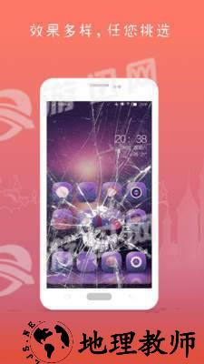 屏幕碎了安卓版