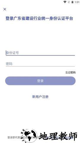 粤建通自定义版