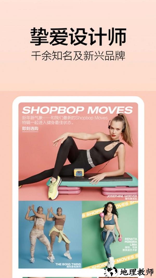 烧包网Shopbop免费版