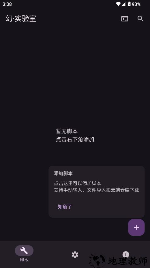 幻实验室安卓版