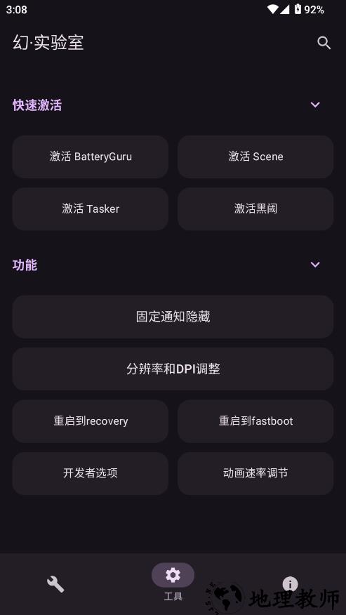 幻实验室官方正版