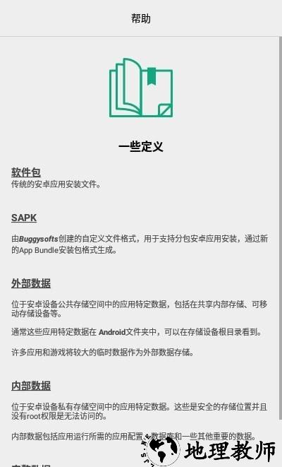 AlphaBackup备份最新版