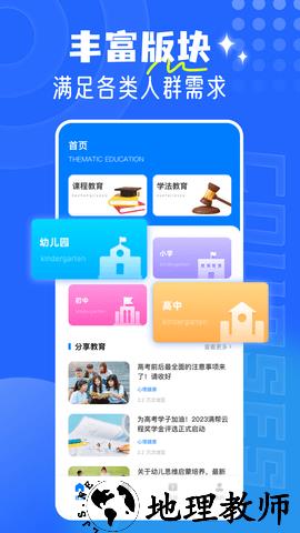 和学在线官方版