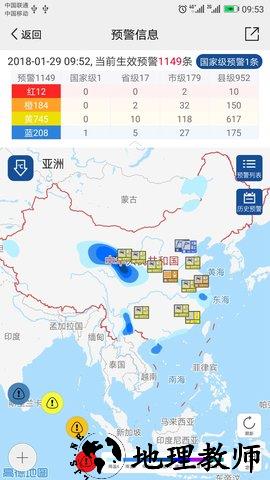 中国气象官方正版