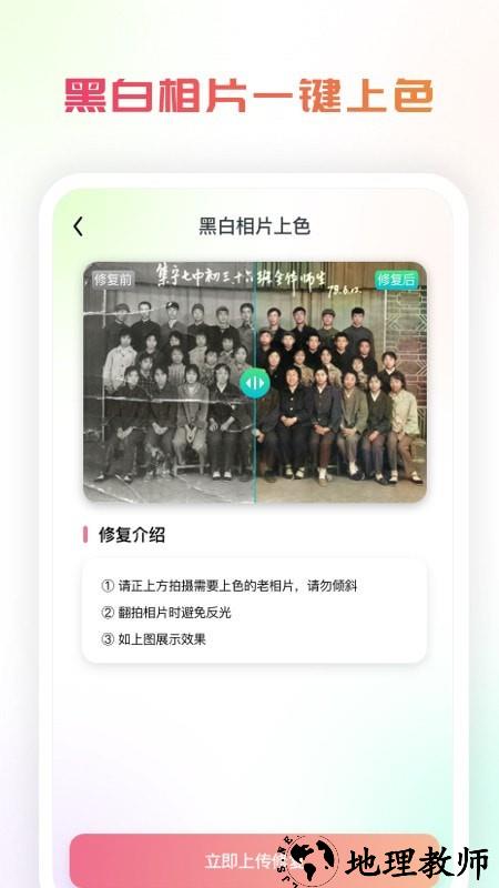 复得照片恢复官网版