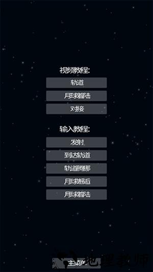 新手入门攻略截图6