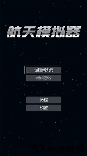 新手入门攻略截图1