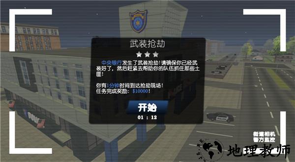 游戏攻略截图5