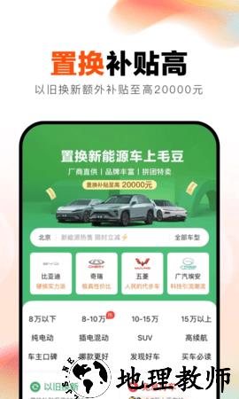 毛豆新车手机版