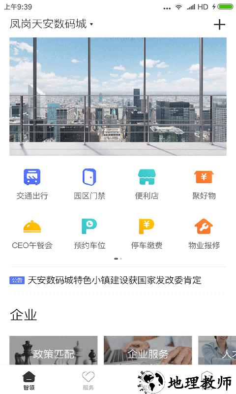 天安汇2025最新版