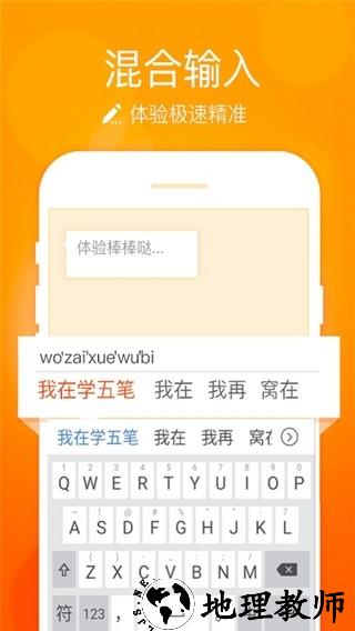 天天五笔免费版