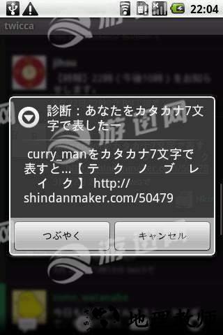 shindanmaker测试软件官网版