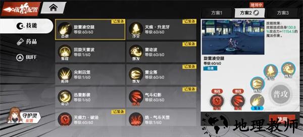 职业系统详解5