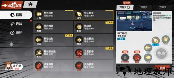 职业系统详解3