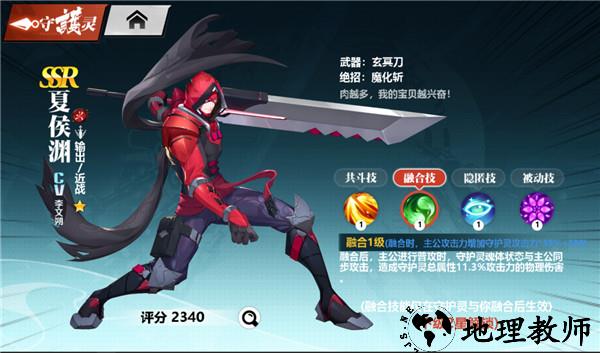 夏侯惇