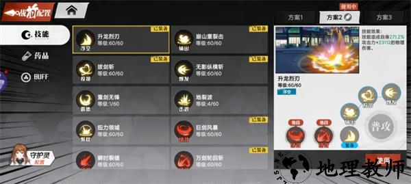 职业系统详解1