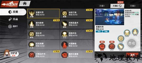 职业系统详解6