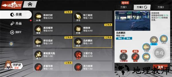 职业系统详解4