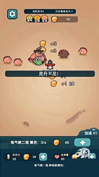 今天也要斩妖怪