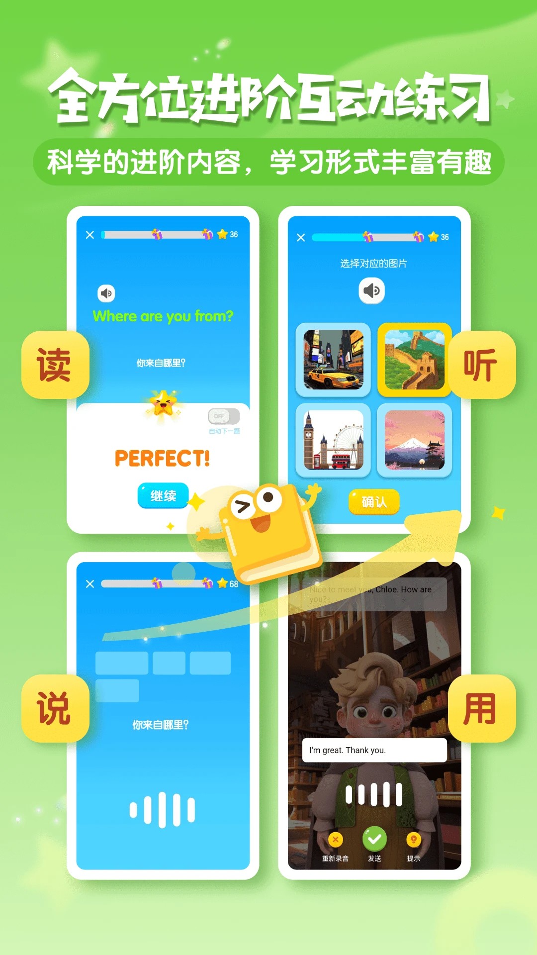 梅林口语全新版本