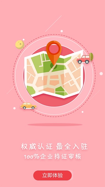 众食安会员免登录