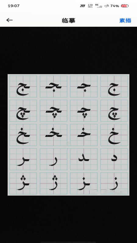 飞度维语输入法定制版