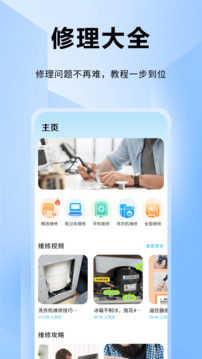 ifixit修理工定制版