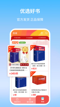 朗文当代英语学习辞典全新版本