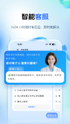 健康山西安卓版